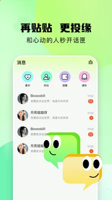 ��������2026���ذ�װv1.0.8 ��׿���ͼ