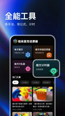 ָ��ħ����ԭ�������ֻ���v1.0.4 �ٷ������ͼ