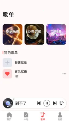 ��������������(�������ֲ�����)v1.0.4.6 �ֻ����ͼ