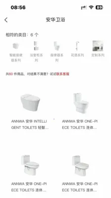 ����ͨ�̳�ϵͳ(��ҵƷ��ѯƽ̨)v1.0.40009 �ٷ������ͼ