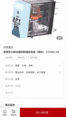 ����ͨ�̳�ϵͳ(��ҵƷ��ѯƽ̨)v1.0.40009 �ٷ������ͼ