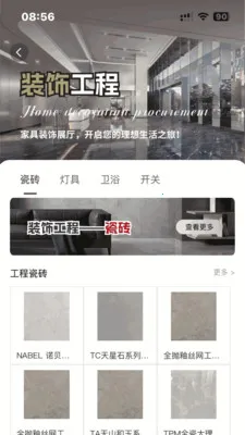 ����ͨ�̳�ϵͳ(��ҵƷ��ѯƽ̨)v1.0.40009 �ٷ������ͼ