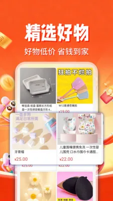 ������ʡ���(ʡǮ����ƽ̨)v1.0.2 ��Ѱ��ͼ