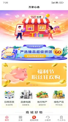 �����ѡ2026���°汾v2.4.9 �ֻ����ͼ