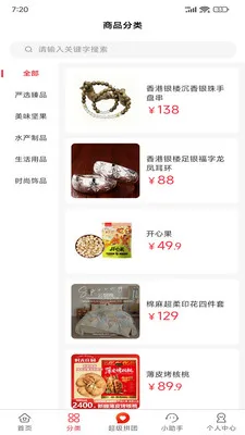 �����ѡ2026���°汾v2.4.9 �ֻ����ͼ