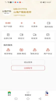 �������������ֻ���v1.2.7 ��׿���ͼ