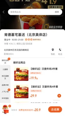 С�����(Ʒ�ʵ��̷���ƽ̨)v2.5.0 �ֻ����ͼ