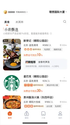 С�����(Ʒ�ʵ��̷���ƽ̨)v2.5.0 �ֻ����ͼ