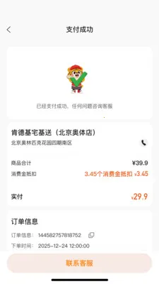 С�����(Ʒ�ʵ��̷���ƽ̨)v2.5.0 �ֻ����ͼ