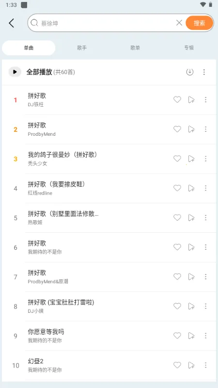 ��������(���ֲ���ƽ̨)v1.4 �ֻ����ͼ