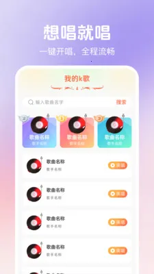 ȫ�񻶳�K�谲׿���ֻ���v1.0.1 �ֻ����ͼ