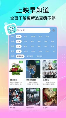 ��;Ӱ��2026���°汾v1.3.3 ��׿���ͼ