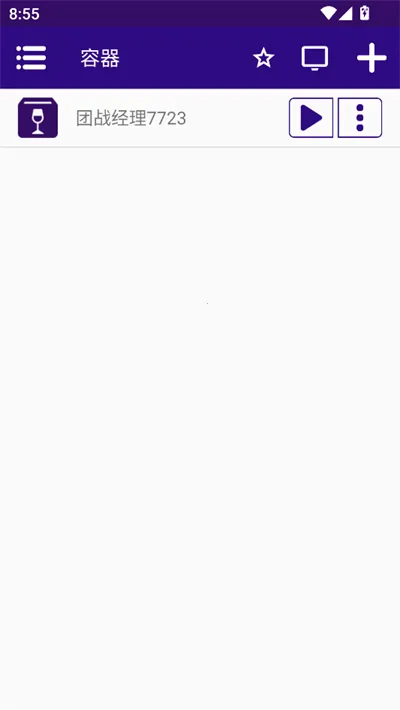 团战经理破解版内置菜单 团战经理破解版内置菜单