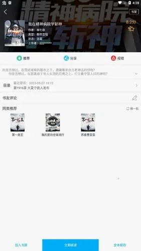 红标笔趣阁无广告 红标笔趣阁无广告