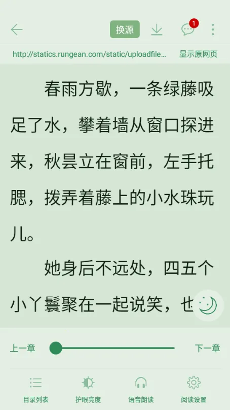 红标笔趣阁无广告 红标笔趣阁无广告