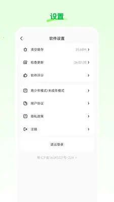 ���Ʋ�(ֱ����������)v26.03.25 �ֻ����ͼ