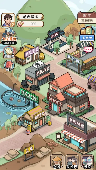 反派我当定了破解版 反派我当定了破解版