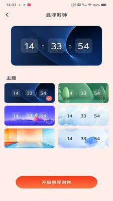 ΢���պ������2026�ٷ�����v1.0.0 ��Ѱ��ͼ