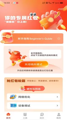 ΢���պ������2026�ٷ�����v1.0.0 ��Ѱ��ͼ