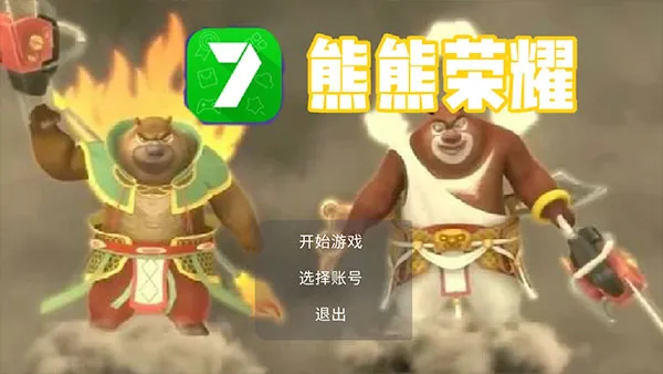 ������ҫ���߰�����v0.1xiongxiong �ֻ����ͼ