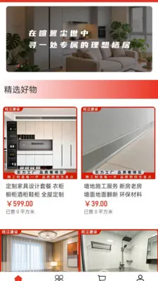 ��������(��װ����ƽ̨)v2.0 �ֻ����ͼ