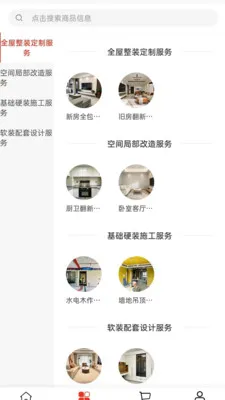 ��������(��װ����ƽ̨)v2.0 �ֻ����ͼ