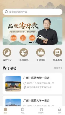 ��氲׿���ֻ���v1.0.0 �ֻ����ͼ