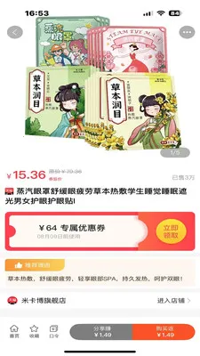 ��ʡ����(�Żݷ���ƽ̨)v1.0.1 �ٷ������ͼ