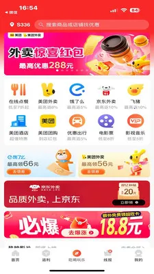 ��ʡ����(�Żݷ���ƽ̨)v1.0.1 �ٷ������ͼ