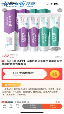 ��ʡ����(�Żݷ���ƽ̨)v1.0.1 �ٷ������ͼ