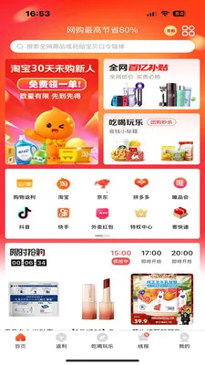 ��ʡ����(�Żݷ���ƽ̨)v1.0.1 �ٷ������ͼ