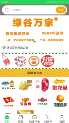 �̹����(���ʹ�Ӧ��ƽ̨)v3.3.903 �ٷ������ͼ