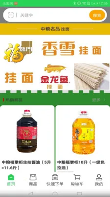 �̹����(���ʹ�Ӧ��ƽ̨)v3.3.903 �ٷ������ͼ