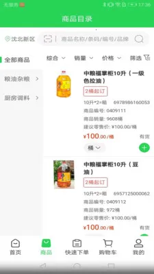 �̹����(���ʹ�Ӧ��ƽ̨)v3.3.903 �ٷ������ͼ