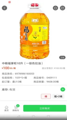 �̹����(���ʹ�Ӧ��ƽ̨)v3.3.903 �ٷ������ͼ