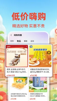 �����ؼ۰��̳ǰ�׿���ֻ���v1.0.2 ��Ѱ��ͼ