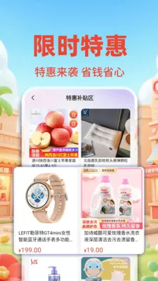 �����ؼ۰��̳ǰ�׿���ֻ���v1.0.2 ��Ѱ��ͼ