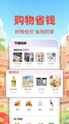 �����ؼ۰��̳ǰ�׿���ֻ���v1.0.2 ��Ѱ��ͼ