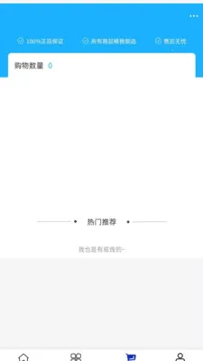 ͨ���豸(Һ���ܲɹ�ƽ̨)v2.0 �ֻ����ͼ