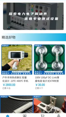 ���ŵ���(�������Ӳɹ�ƽ̨)v2.0 �ٷ������ͼ