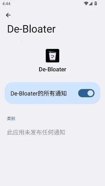 debloater(��׿Ӧ��ж����)v0.30 ��׿���ͼ