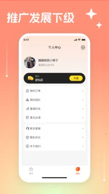 Ψ���̳������ֻ���v3.3.19 ��Ѱ��ͼ