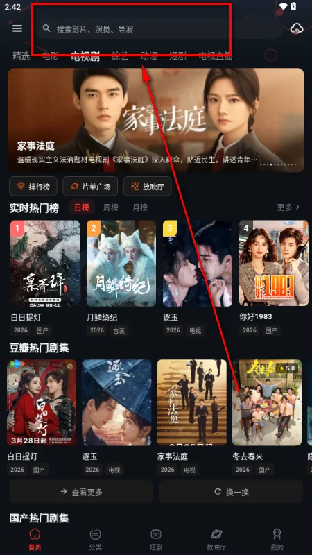 螃蟹视频(追剧观影APP) 螃蟹视频(追剧观影APP)