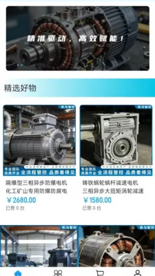 �����ǿ�(����豸�ɹ�ƽ̨)v2.0 �ֻ����ͼ