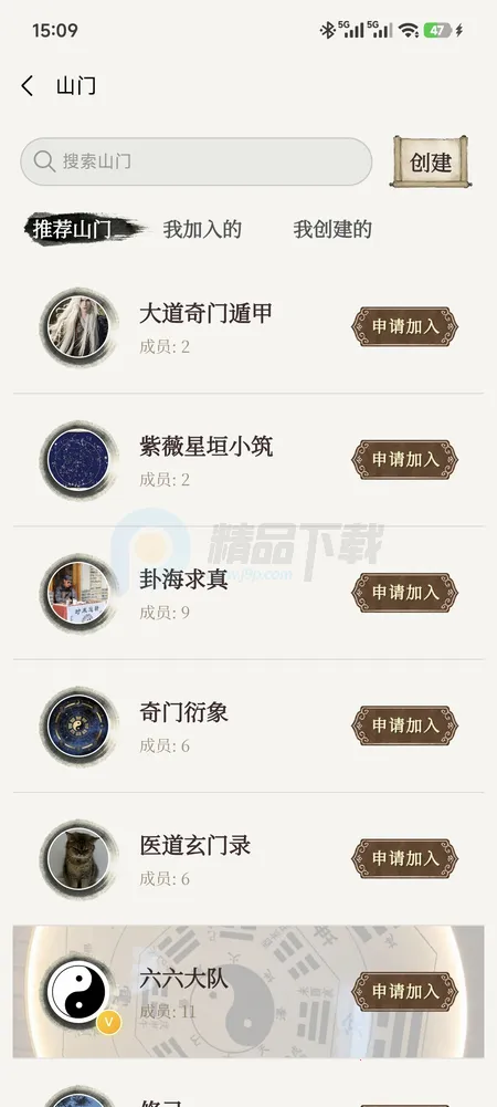神机江湖2026官方正版 神机江湖2026官方正版
