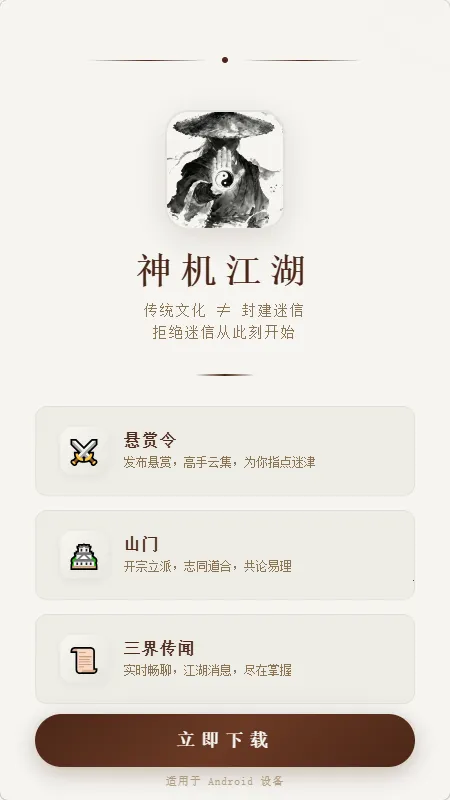 �������2026�ٷ�����v1.0.6 ��׿���ͼ