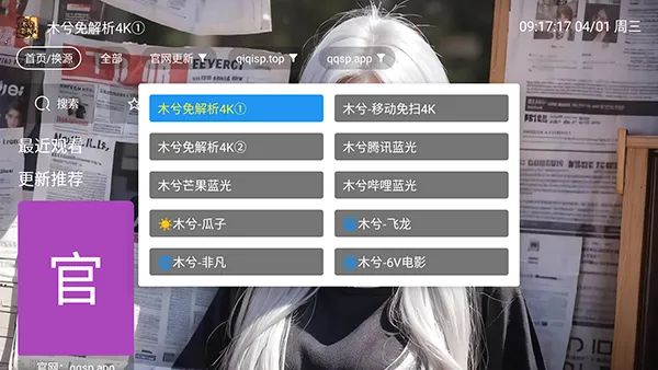 木兮影视2026官方正版 木兮影视2026官方正版