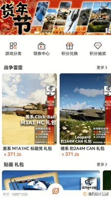 ׷����ţ(��Ϸ����̳�)v1.0.0 ��׿���ͼ