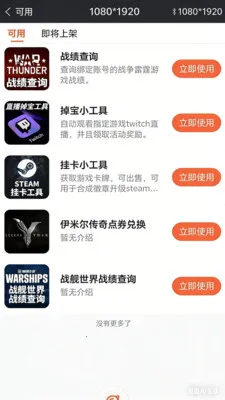 ׷����ţ(��Ϸ����̳�)v1.0.0 ��׿���ͼ