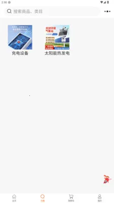 껰����վ(����Դ���ƽ̨)v1.2.2 �ٷ������ͼ